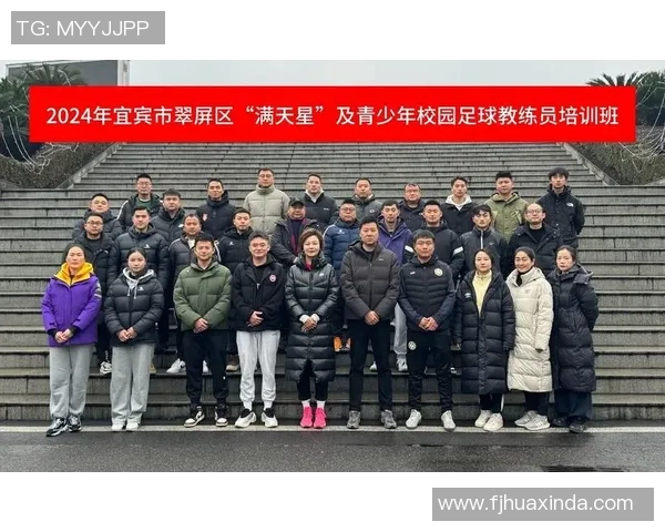 提升足球教练专业素养的培训课程助力青少年足球发展